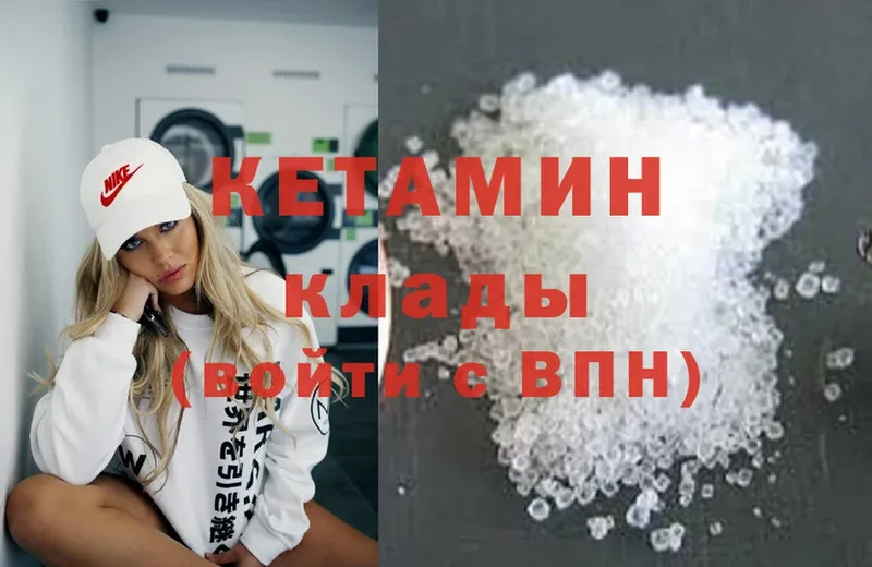 Кетамин ketamine  Зерноград 